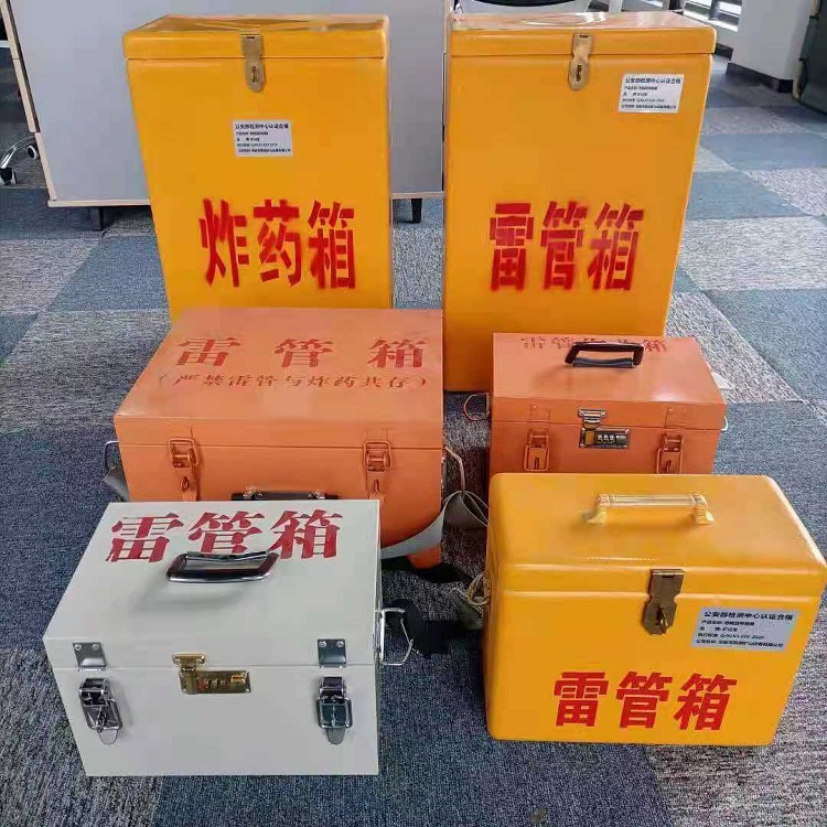 肇源雷管作业箱的设计与应用标准