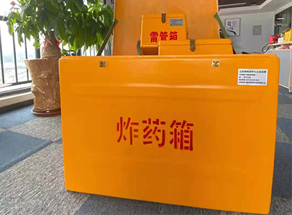 肇源炸药箱的意义